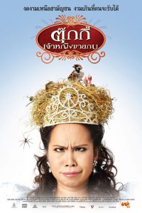 Nonton Film Eriro God (2018) Subtitle Indonesia