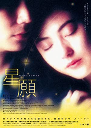 Nonton Film Fly Me to Polaris (1999) Subtitle Indonesia