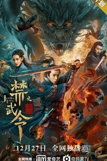 Nonton Film Forbidden Martial Arts: The Nine Mysterious Candle Dragons (2020) Subtitle Indonesia Filmapik