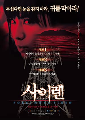Nonton Film Siren (2006) Subtitle Indonesia