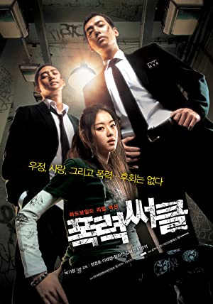 Nonton Film Gangster High (2006) Subtitle Indonesia