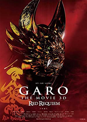 Nonton Film Garo the Movie: Red Requiem (2010) Subtitle Indonesia
