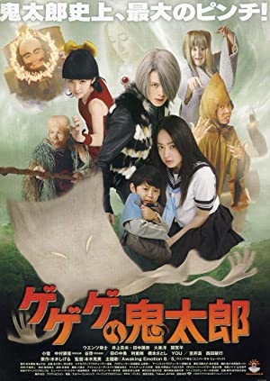 Nonton Film Kitaro (2007) Subtitle Indonesia