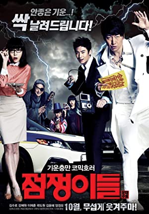 Nonton Film Ghost Sweepers (2012) Subtitle Indonesia