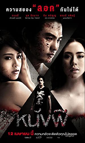 Nonton Film The Cinderella (2011) Subtitle Indonesia