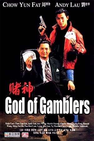 God of Gamblers         (1989)