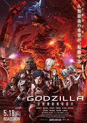 Godzilla: City on the Edge of Battle         (2018)