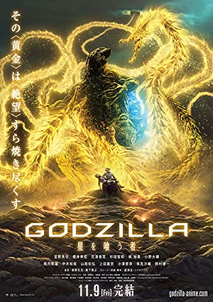 Nonton Film Godzilla: The Planet Eater (2018) Subtitle Indonesia