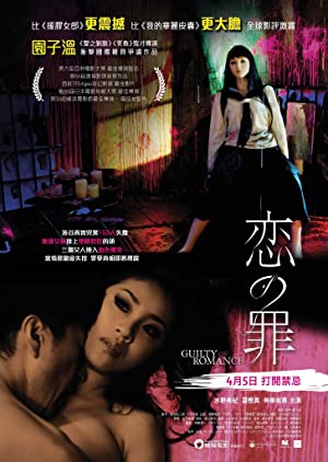 Nonton Film Guilty of Romance (2011) Subtitle Indonesia