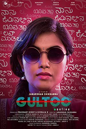 Gultoo (2018)