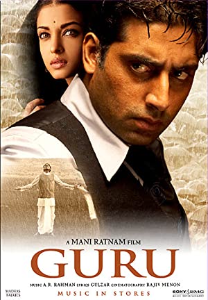 Guru (2007)