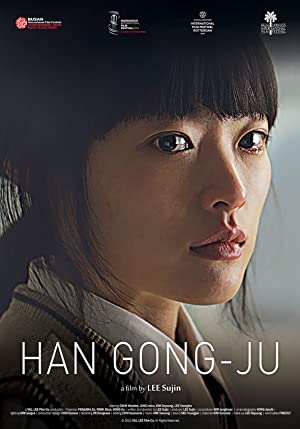 Han Gong-ju (2013)