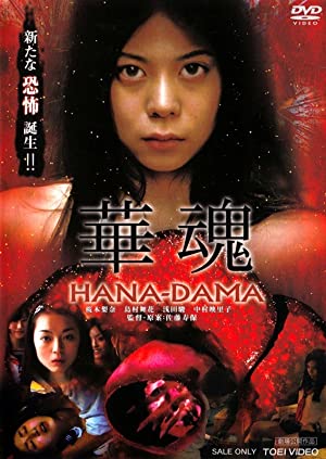 Nonton Film Hana-Dama: The Origins (2014) Subtitle Indonesia Filmapik