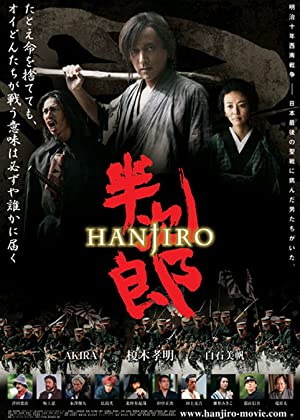 Nonton Film Hanjirou (2010) Subtitle Indonesia