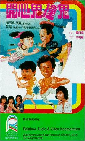 Nonton Film Happy Ghost III (1986) Subtitle Indonesia