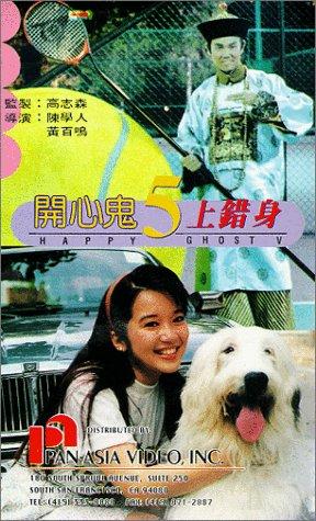 Nonton Film Kai xin gui 5 shang cuo shen (1991) Subtitle Indonesia