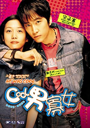 The Guy Was Cool (2004)
