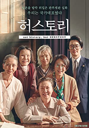 Nonton Film Herstory (2018) Subtitle Indonesia