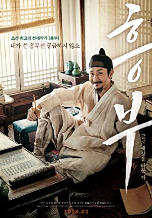 Heung-boo: The Revolutionist (2018)