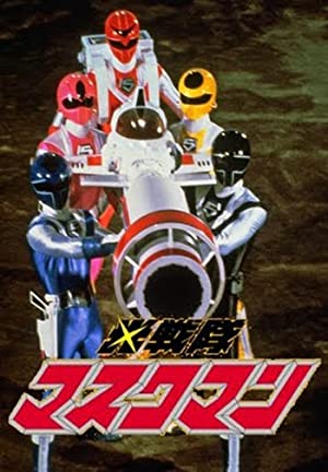 Nonton Film Hikari Sentai Maskman: The Movie (1987) Subtitle Indonesia