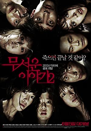 Nonton Film Horror Stories 2 (2013) Subtitle Indonesia