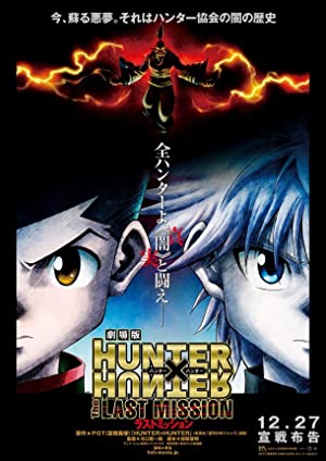 Nonton Film Hunter x Hunter: The Last Mission (2013) Subtitle Indonesia