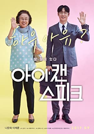 Nonton Film I Can Speak (2017) Subtitle Indonesia Filmapik