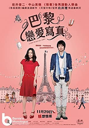 Nonton Film I Have to Buy New Shoes (2012) Subtitle Indonesia Filmapik