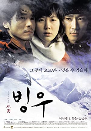 Ice Rain (2004)