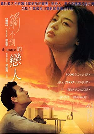Nonton Film Il Mare (2000) Subtitle Indonesia Filmapik