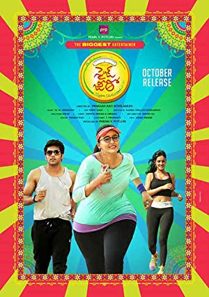 Size Zero (2015)