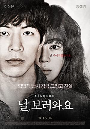 Nonton Film Insane (2016) Subtitle Indonesia