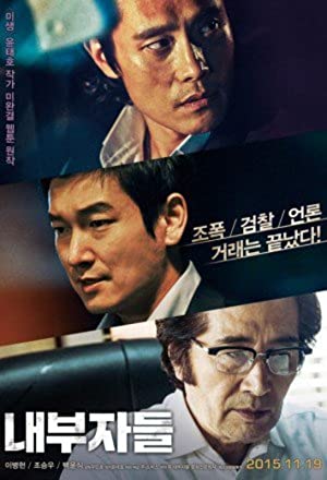 Inside Men         (2015)