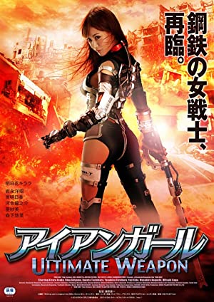 Iron Girl: Ultimate Weapon         (2015)