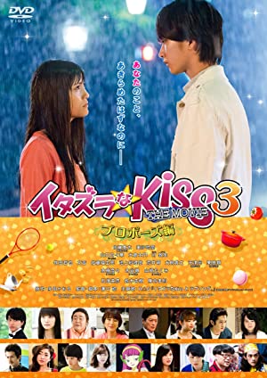 Nonton Film Itazurana Kiss Part 3: Propose hen (2017) Subtitle Indonesia Filmapik