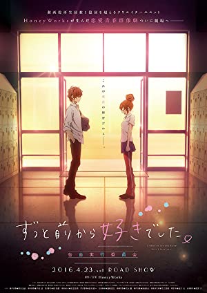 Nonton Film I Want to Let You Know That I Love You (2016) Subtitle Indonesia