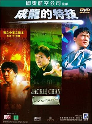 Nonton Film Jackie Chan: My Stunts (1999) Subtitle Indonesia