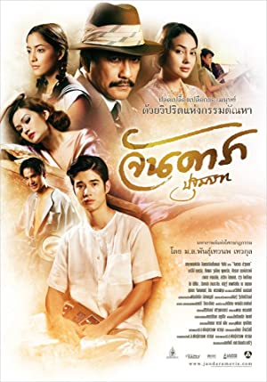 Nonton Film Jan Dara the Beginning (2012) Subtitle Indonesia