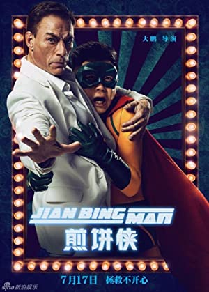 Nonton Film Jian Bing Man (2015) Subtitle Indonesia