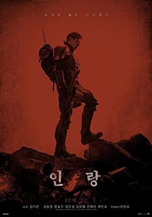 Illang: The Wolf Brigade         (2018)