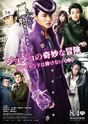 JoJo’s Bizarre Adventure: Diamond Is Unbreakable – Chapter 1