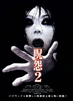 Ju-On: The Grudge 2 (2003)