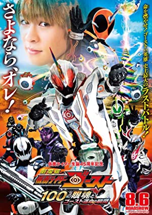 Nonton Film Kamen Rider Ghost the Movie: The 100 Eyecons and Ghost”s Fateful Moment (2016) Subtitle Indonesia