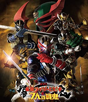 Nonton Film Kamen Rider Hibiki & the Seven Fighting Demons (2005) Subtitle Indonesia