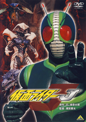 Nonton Film Kamen Rider J (1994) Subtitle Indonesia