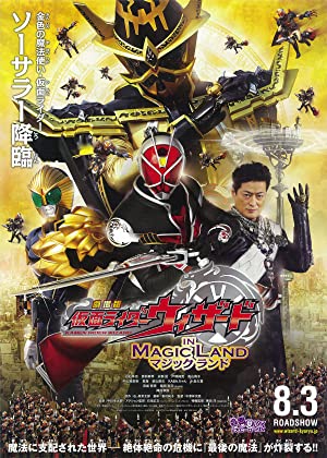 Nonton Film Kamen Rider Wizard in Magic Land (2013) Subtitle Indonesia