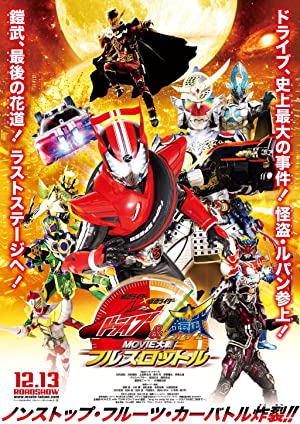 Nonton Film Kamen Rider × Kamen Rider Drive & Gaim: Movie War Full Throttle (2014) Subtitle Indonesia