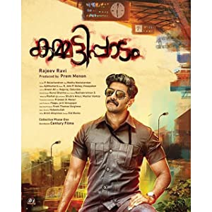 Kammatti Paadam (2016)