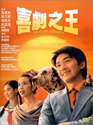 Nonton Film King of Comedy (1999) Subtitle Indonesia