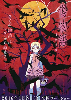 Kizumonogatari Part 1: Tekketsu